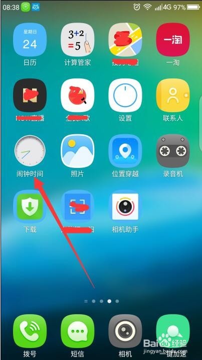 怎样设置手机闹钟铃声