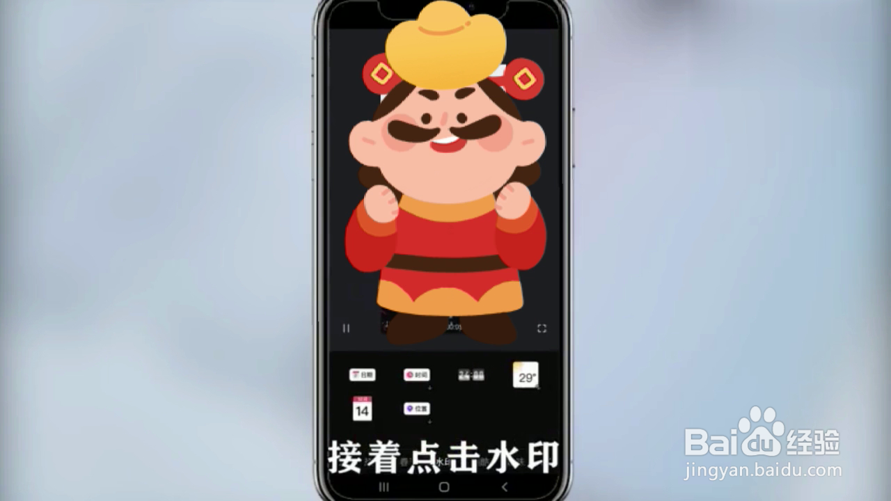 如何制作微视水印