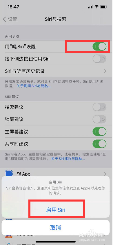 siri唤醒不说我在怎么办