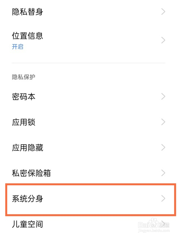 真我x7pro至尊版如何使用双系统