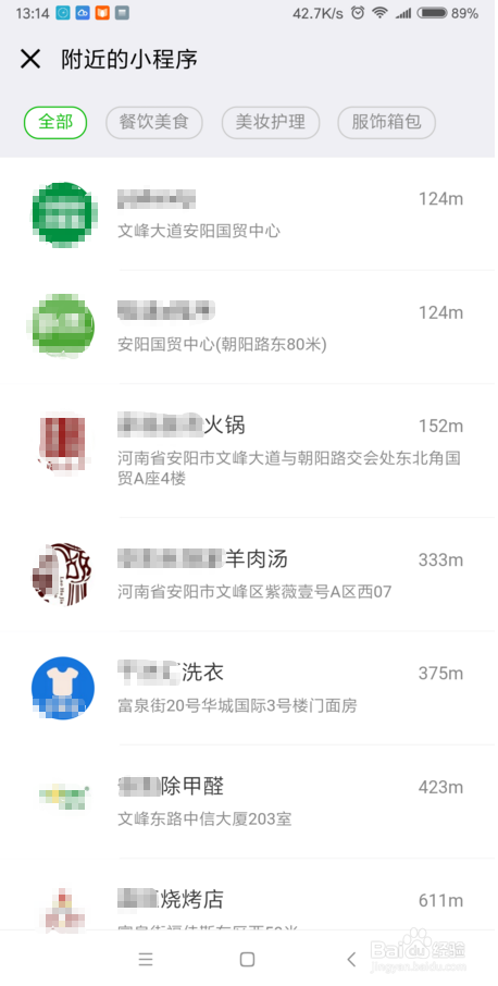 哪个微信小程序最热门？如何寻找好玩的小程序？