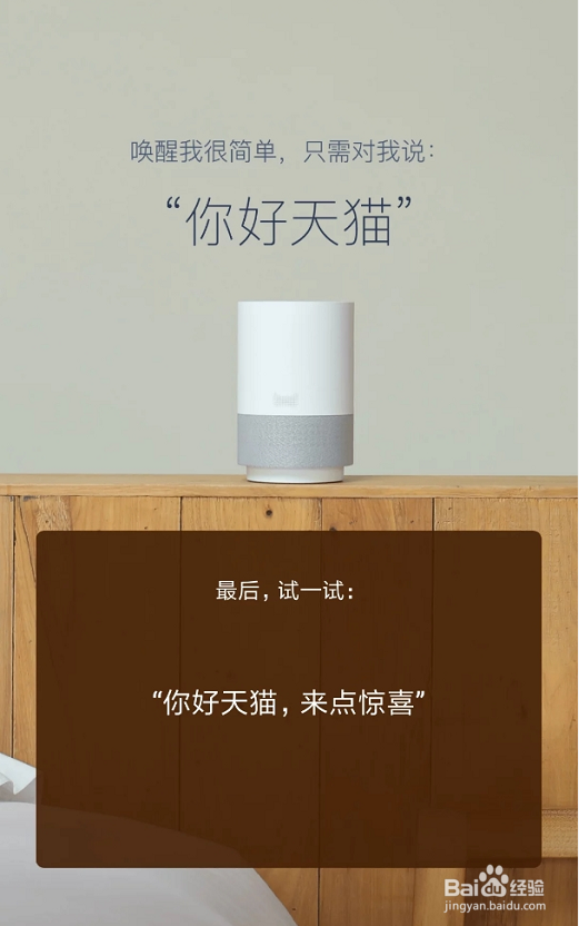 天猫精灵怎么连接热点