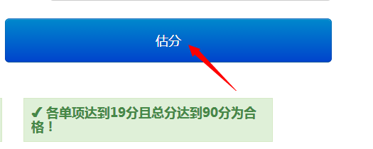 日语能力考（N1\N2）试如何估成绩