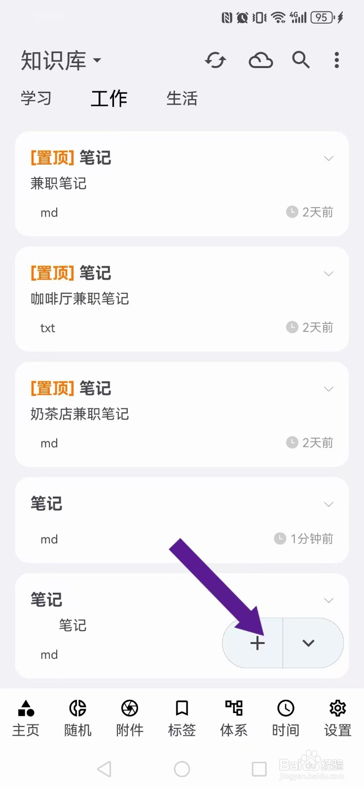 《知拾笔记》创建笔记如何设置段首文字内容缩进