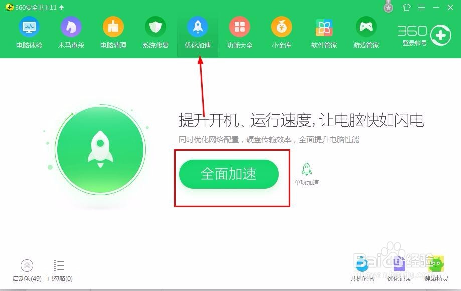 电脑太卡了，让电脑变流畅的方法