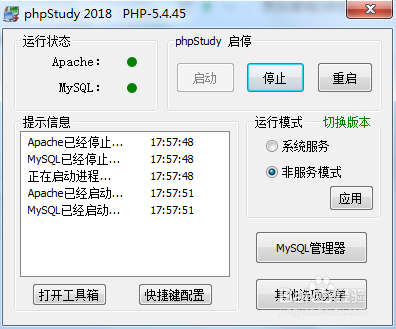 <b>怎样使用phpstudy开发php项目</b>