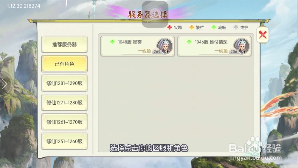 御剑仙侠怎么激活仙界宠物