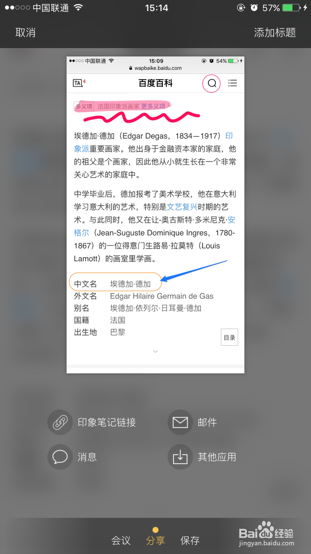 工作类PDf文档或图片的标注及批示。
