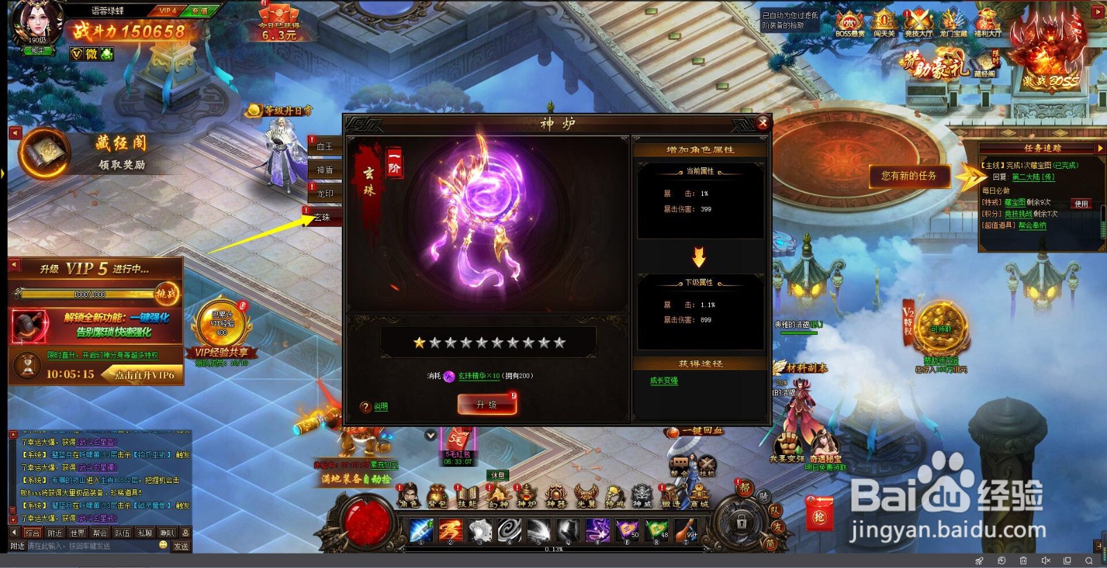 【傲视霸主】玄珠精华怎么获得