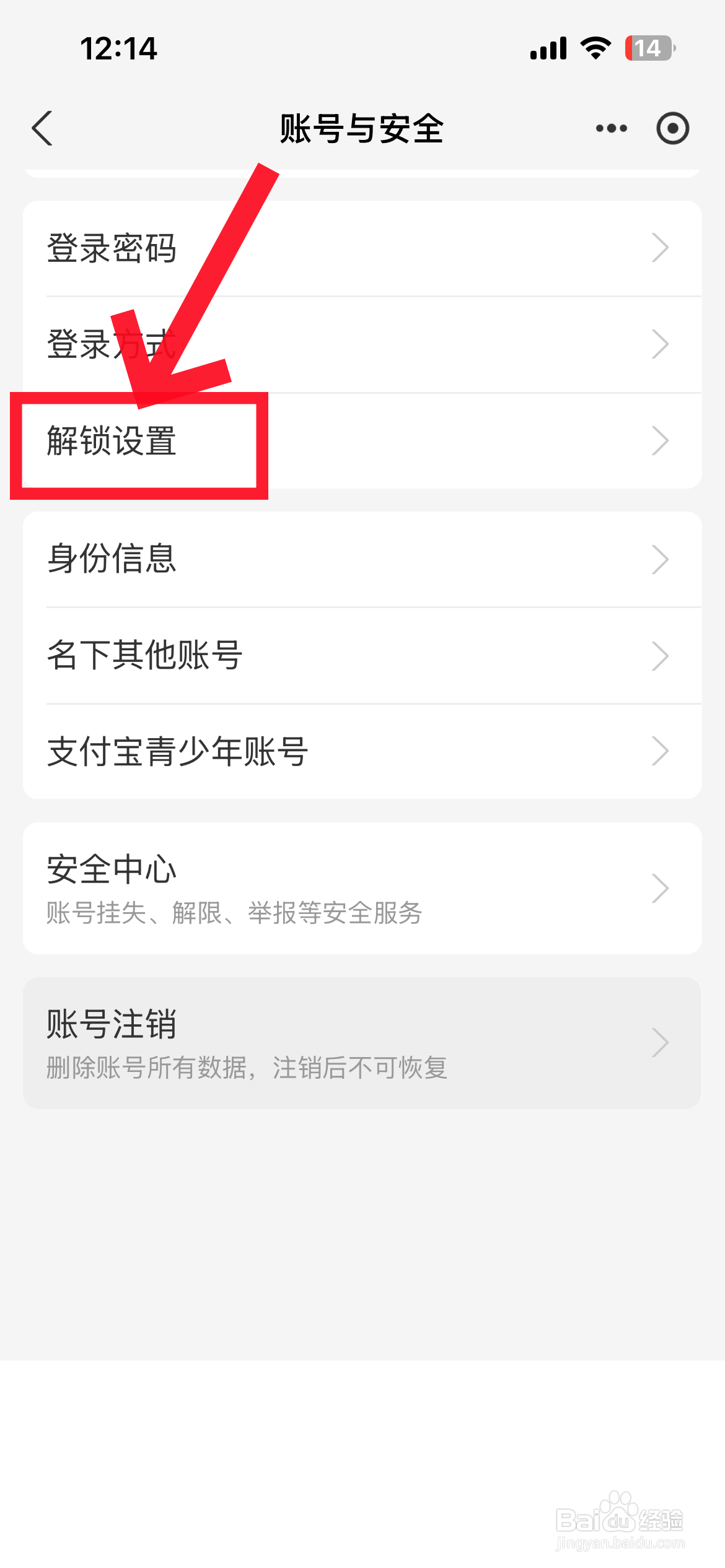 支付宝打开付款码怎么设置密码