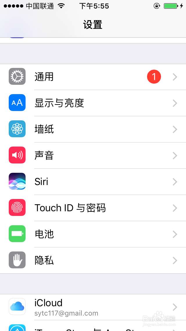 iPhone 省电攻略