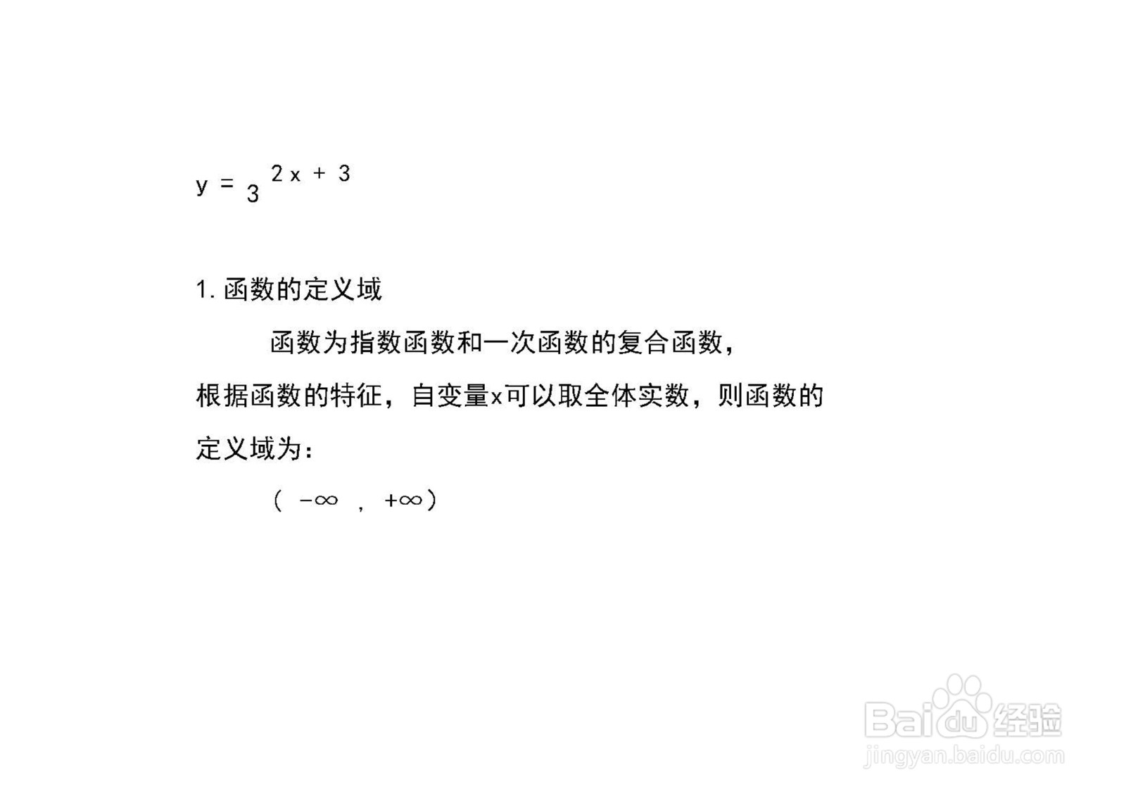 导数画函数y=3^(2x+3)的图像示意图