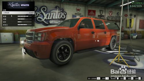 如何在gta5线上模式里卖车 百度经验