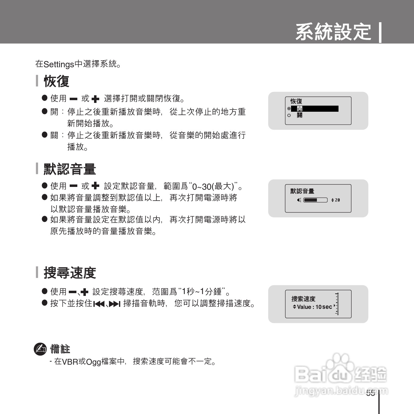 三星YP-U1ZW音频播放器使用说明书:[6]