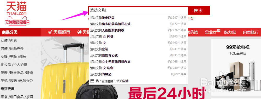 怎么在网上购物