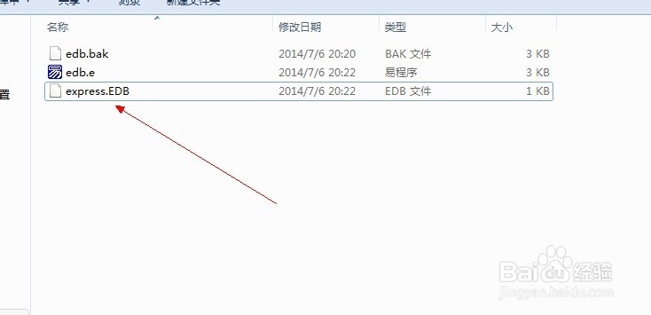 易语言数据库：[1]EDB详解（一）
