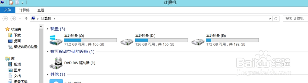 win8系统如何查看电脑内存