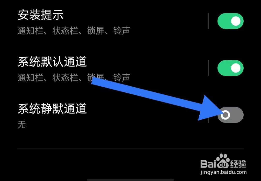 连尚免费读书软件怎么样关闭系统静默通道