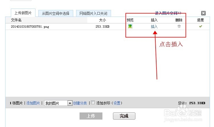 【店铺装修】自定义店招