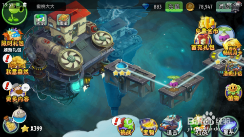 植物大战僵尸尖刺秋葵怎么得