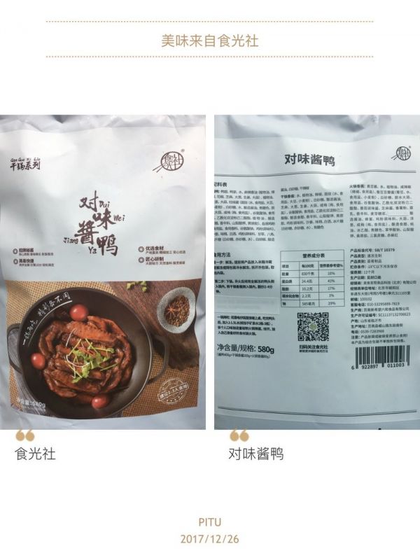 蒜香鸭掌#食光社干锅鸭#