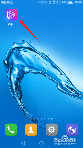 腾讯微视怎么开启青少年保护功能