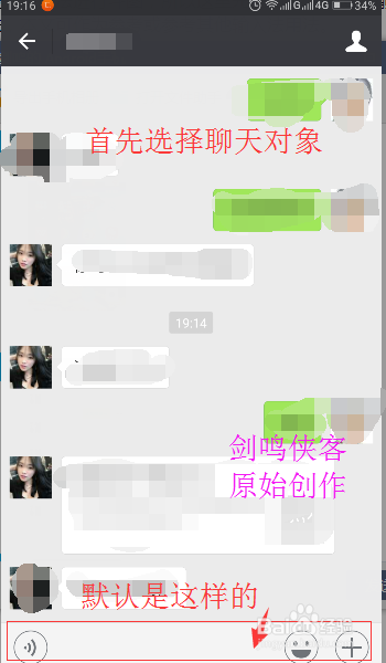 聊天时如何斗图——搜狗输入法妙用