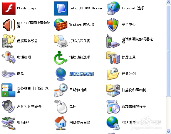 输入法图标不见了怎么办的简单解决办法