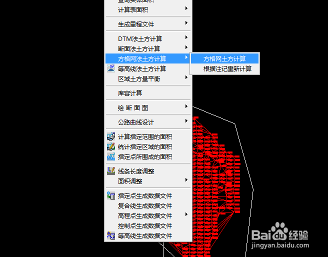 cass9.1如何进行土方量计算