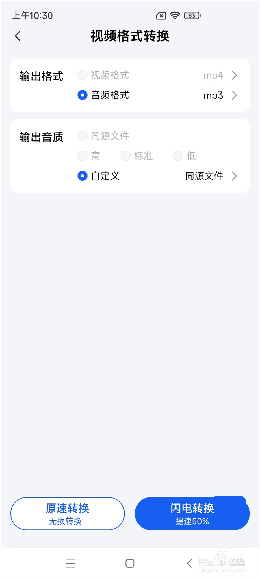 如何将MP4视频转换为MP3音频文件