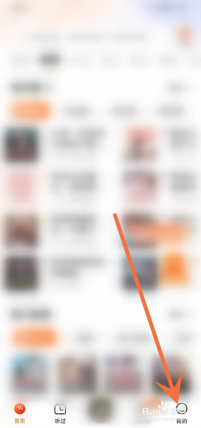 如何使用番茄畅听APP清除缓存？