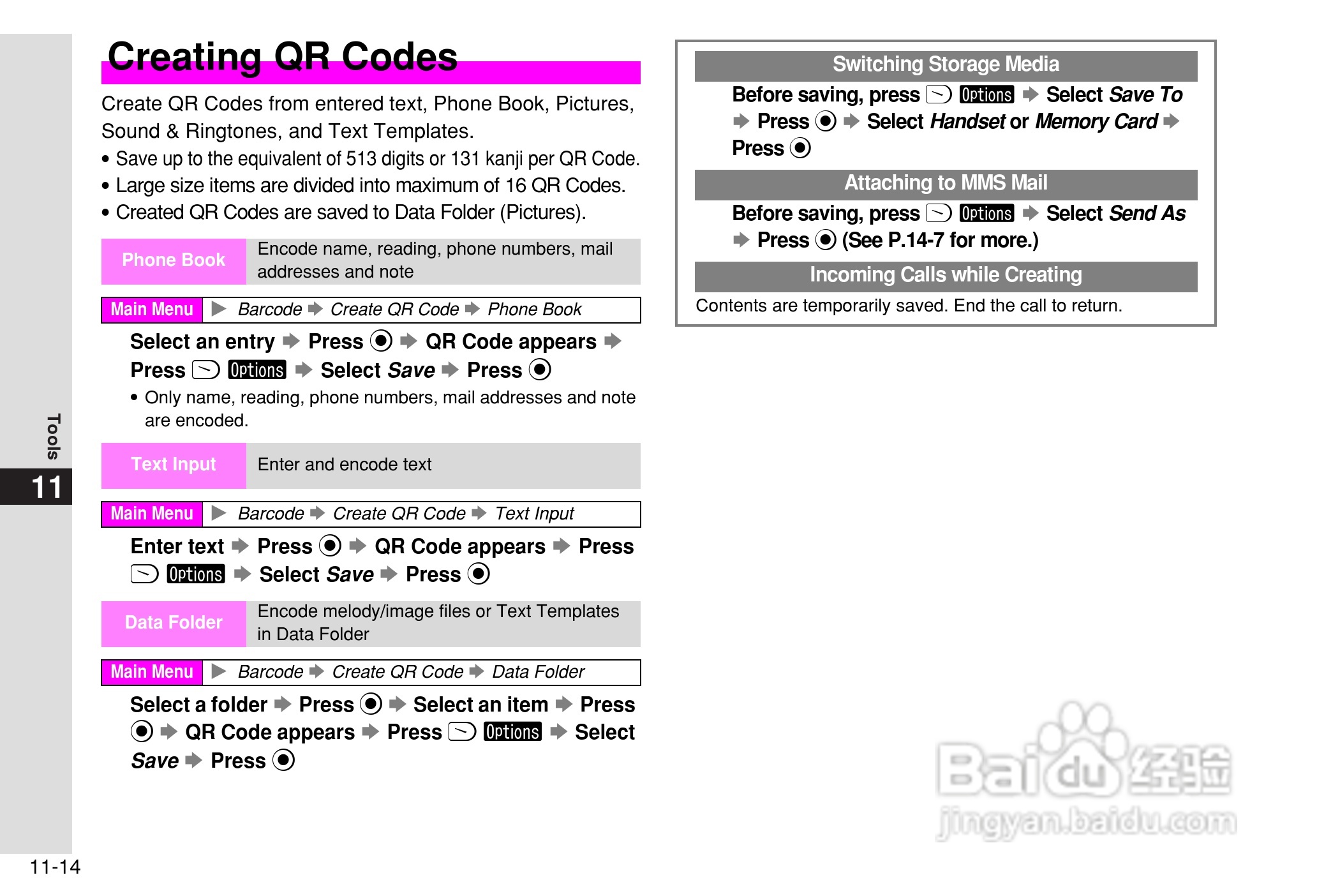夏普802SH手机使用说明书:[22]