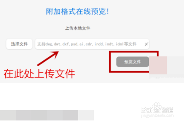 AI软件如何设置预览
