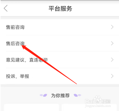安卓版必要如何查看我的订单