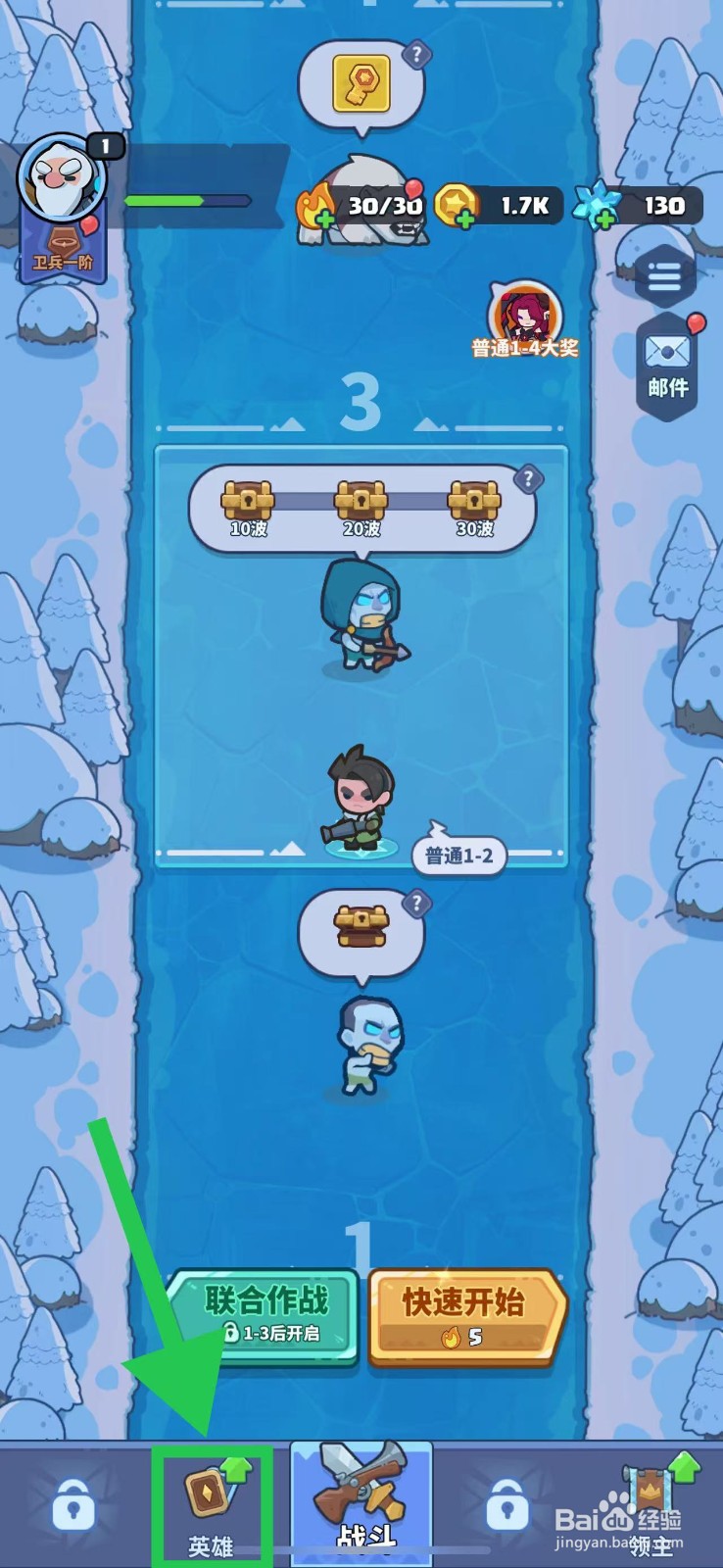 快来当领主如何查看焰影魔龙的攻击速度增加