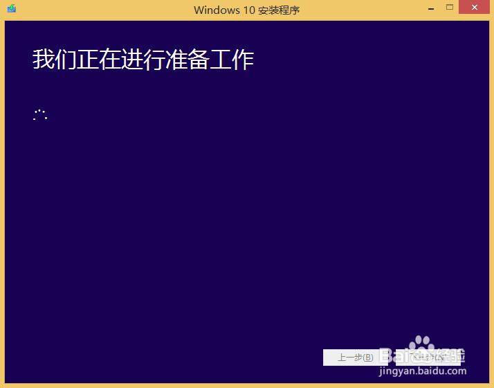 Win7,Win8.1免费升级Win10攻略(图文教程）