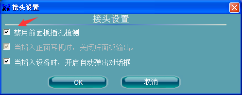 怎么样解决麦克风没有声音的方法！