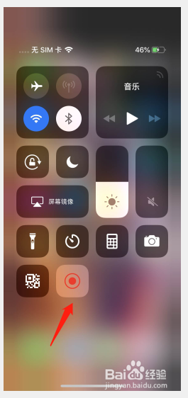 ios11系统如何添加录屏工具到控制中心