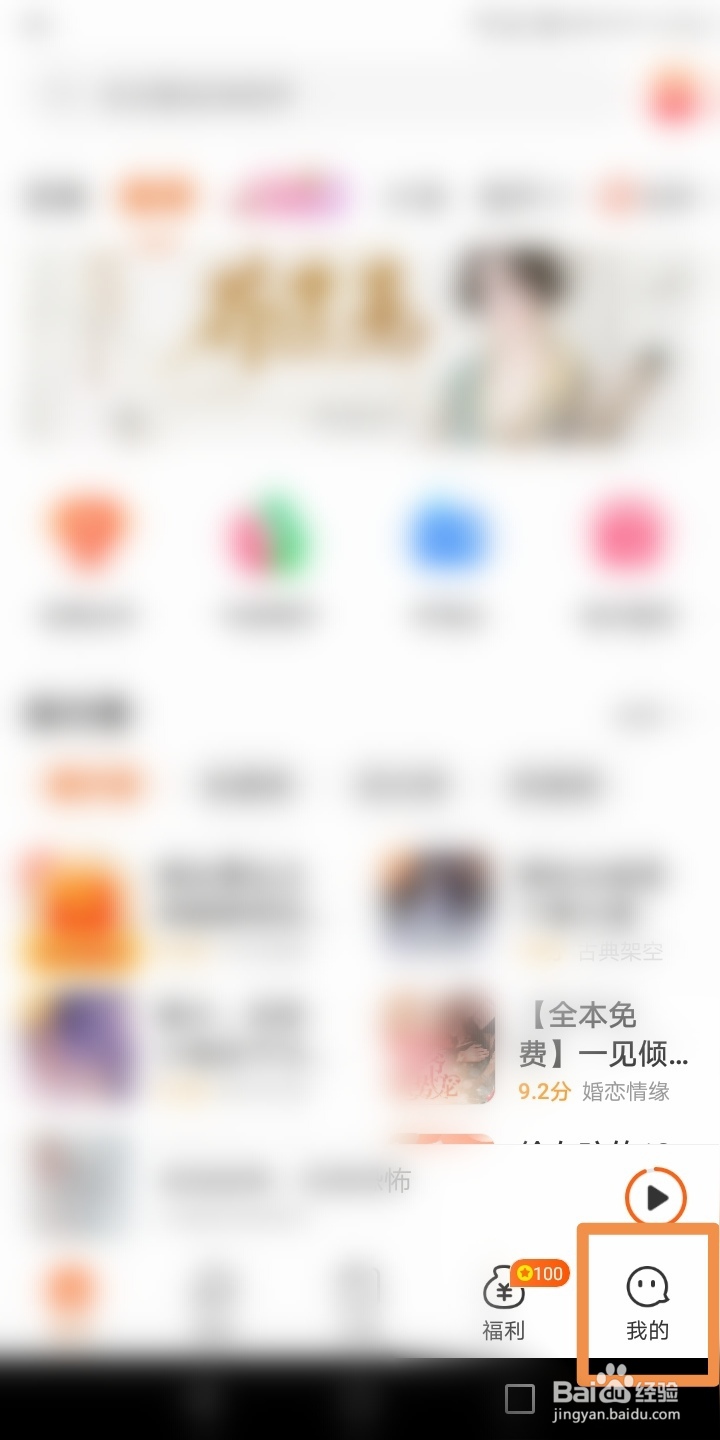 【喜马拉雅极速版】怎样认证身份