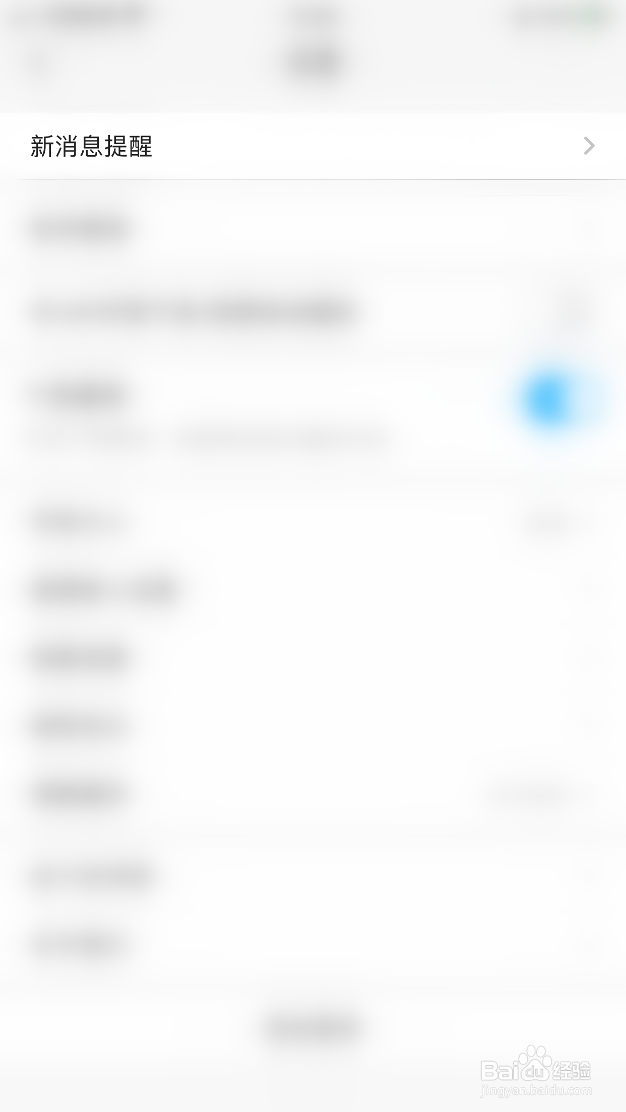 掌通家园如何开启视频播放提醒