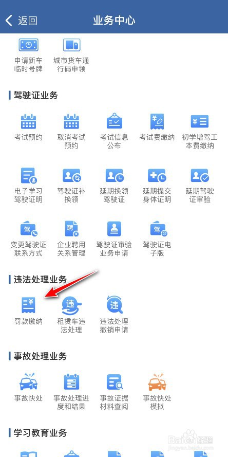 怎么解决驾驶证扣12分跑滴滴