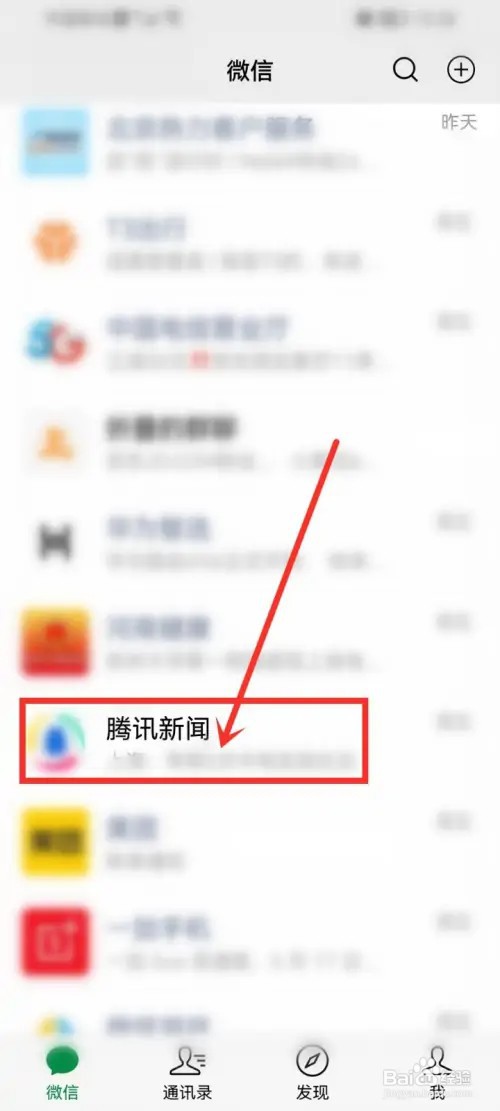 在什么地方删除微信新闻信息