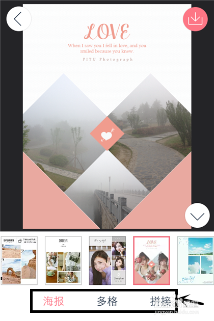 天天P图拼图功能怎么使用