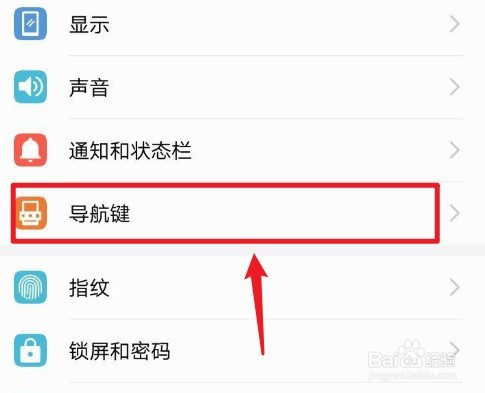 索尼xz1导航键怎么修改