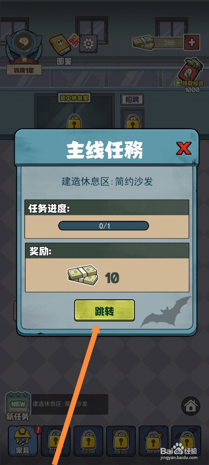 开个密室馆如何升级休息区简约沙发