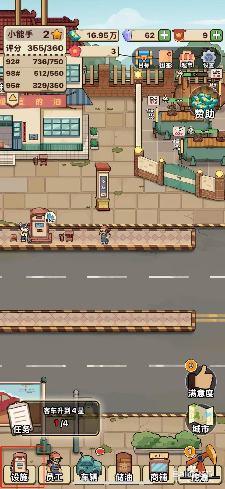 平安加油站砖头洗手间怎么解锁