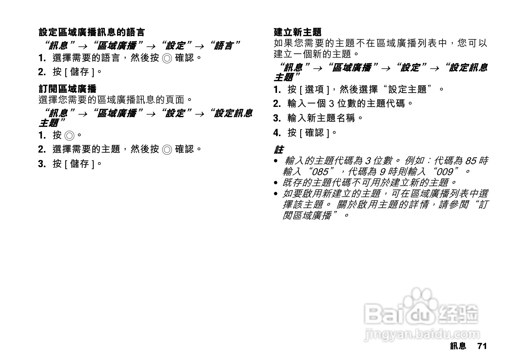 夏普SX862手机使用说明书:[8]