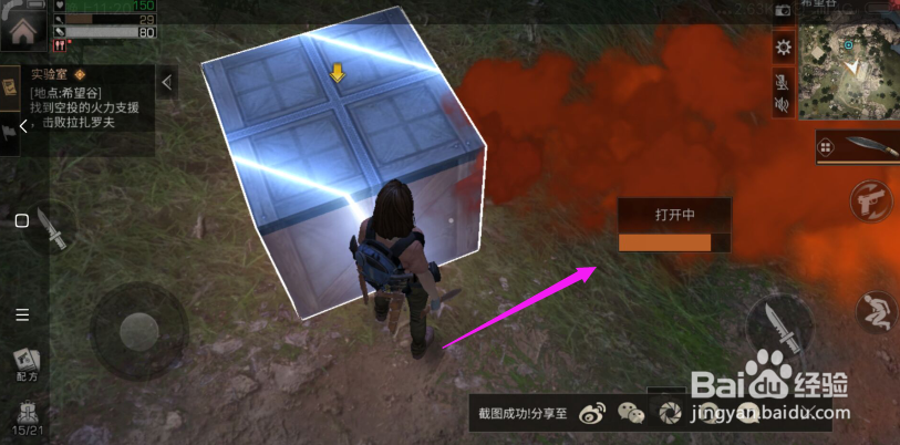 明日之后打开空投补给箱？明日之后击败扎罗夫？