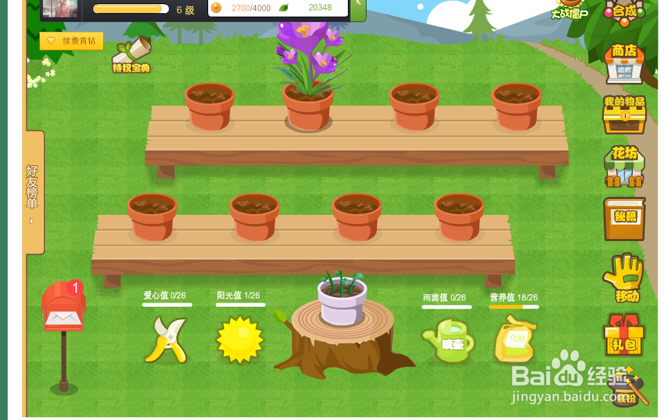 qq空间花藤怎么换回旧版,空间花藤返回旧版方法