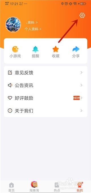 掌上公交怎么改变站牌模式